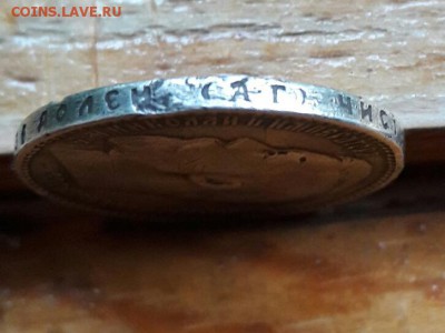 15 рублей 1897 фальшак для обращения до 08.07.2017 22:00 - 20170702_194457