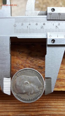 15 рублей 1897 фальшак для обращения до 08.07.2017 22:00 - 20170702_194413
