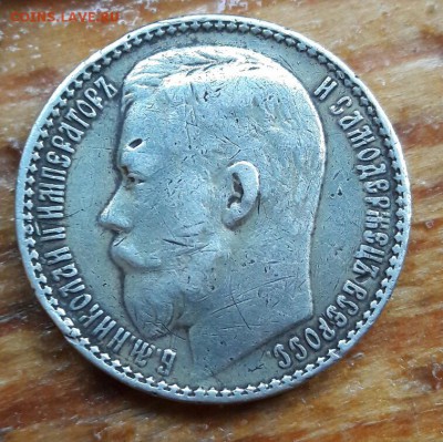 15 рублей 1897 фальшак для обращения до 08.07.2017 22:00 - 20170702_194837