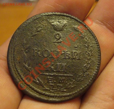 2 копейки 1810 года Пчелка До 25.02.11 в 22.00 по мск - 2 копейки 1810 года 2.JPG