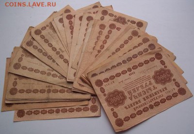 Re: Боны 1918 года 315 шт. 40 руб за шт. - 101_0599.JPG