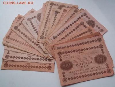 Re: Боны 1918 года 315 шт. 40 руб за шт. - 101_0597.JPG
