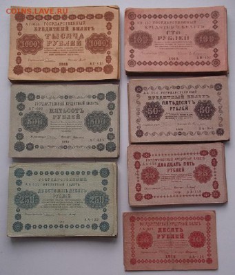 Re: Боны 1918 года 315 шт. 40 руб за шт. - 101_0593.JPG