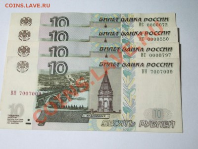 Радары,красивые и редкие номера! - 10р 3.JPG