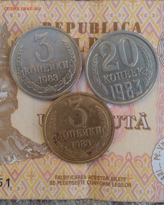 3коп 1983г в другом металле - IMAG0151