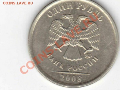 орёл без глаз 2008г - одноглаз