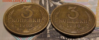 3 копейки 1982,86г.шт.от 20 копеек до 9.07.17 до 22-00 мск - Изображение 135