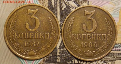 3 копейки 1982,86г.шт.от 20 копеек до 9.07.17 до 22-00 мск - Изображение 141