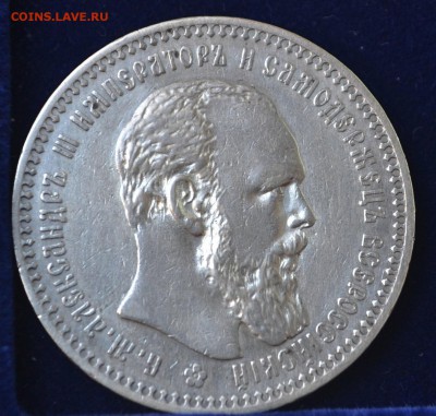 1 рубль 1892 г. АГ Хороший - DSC_0031.JPG