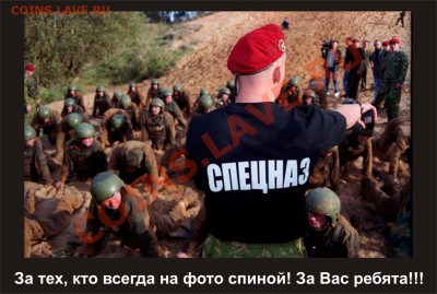23 февраля!!! - 23...12...11...