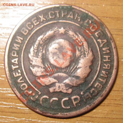 2 коп. 1925 г. - 1925..JPG