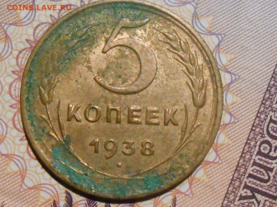 3 Копейки 1938 Блеск и много бонусов до 04.07.16 в 22:30 - RSCN8394[1].JPG