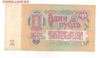 1 руб 1961г. #B1.5Б до 22:10 06.07.17 КОРОТКИЙ с блиц - r1r-61-CQ-02
