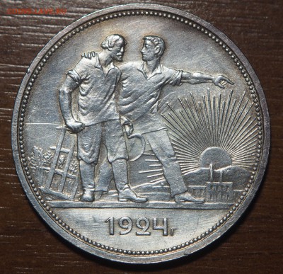 1 рубль 1924 С 200 до 06.07.2017 в 22.00 - P7042923