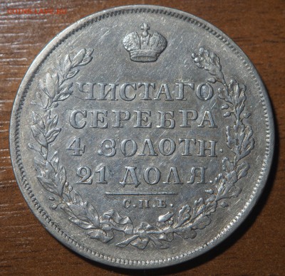 1 рубль 1829   до 06.07.2017 в 22.00 - P7042912