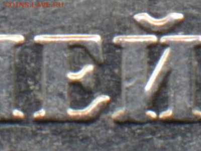 5 Рублей 2009 ммд С-5.3 ??? - Scan-170702-0003