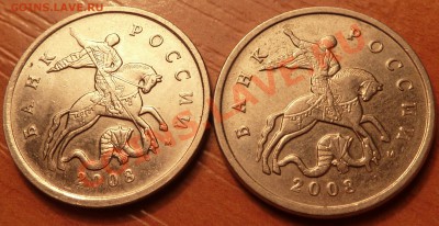 5 коп.2008г.ШТ? - P1020206.JPG