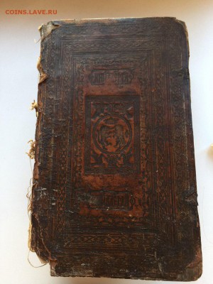 Старая книга. - DMy69DojlBM