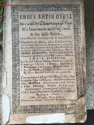 Старая книга. - REUcmL9XEho