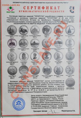 Продается набор памятных медалей. Серебро. - sert