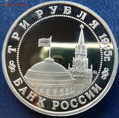 3рубля 1995г. будапешт до 09.07.17 21.00МСК - IMG_20170514_112033