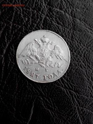5 копеек 1827 год - IMG_20170415_183414