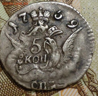 5 коп 1759г облачник - DSC02138.JPG