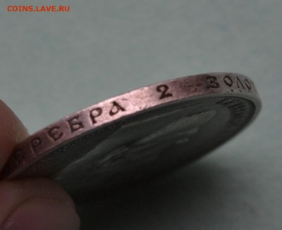 50 копеек 1911 до 7.07.17 в 22.00 мск - DSC_0537