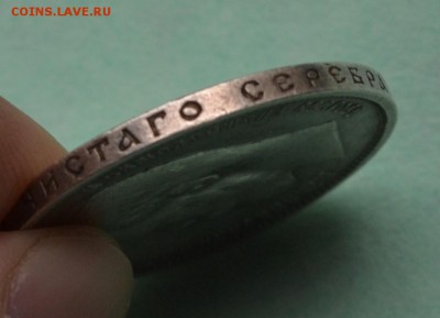 50 копеек 1911 до 7.07.17 в 22.00 мск - DSC_0376