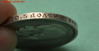 50 копеек 1911 до 7.07.17 в 22.00 мск - DSC_0373