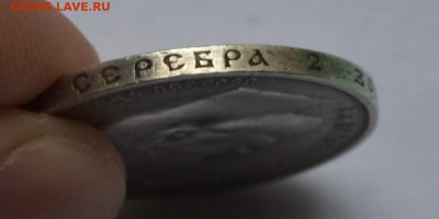 50 копеек 1911 до 7.07.17 в 22.00 мск - DSC_0370