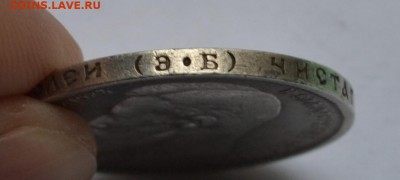 50 копеек 1911 до 7.07.17 в 22.00 мск - DSC_0367