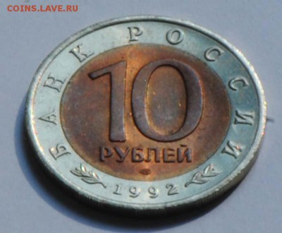 Красная Книга. 10 рублей 1992. Казарка. С 200. До 07.07 - 034