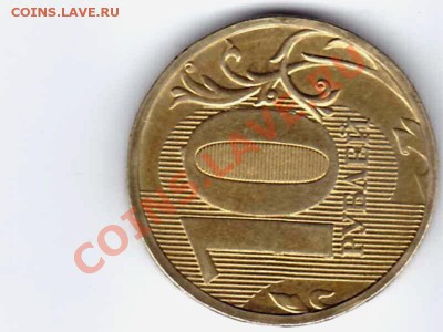 10 руб.2010г.М.2й удар.С 2 сторон. - 10 руб
