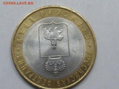 Короткий 10 рубПермский край до 6.07.2017г 22.00 мск - P1120212.JPG
