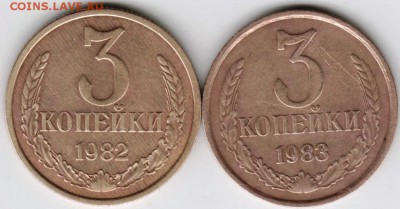 3коп. 1982 и 1983 г.г. ПЕРЕПУТКИ до 11.07.17 г. в 23.00 - Scan-170628-0007