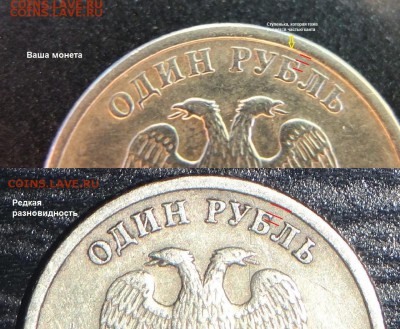 Помогите определить штемпель 1 рубль 2005 СПМД - DSCF8183