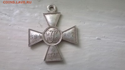 Георгиевский крест 4ой степени № 594807. - Г. крест1