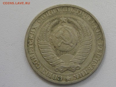 1 рубль 1984 до 09.07.17 г. 22.00 - 19842