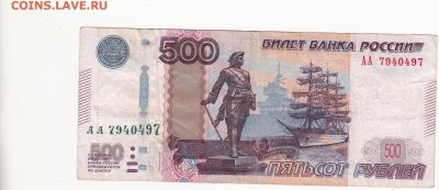 500 р АА (2010) + радар 2 в 1 - image (3)