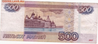 500 р АА (2010) + радар 2 в 1 - image