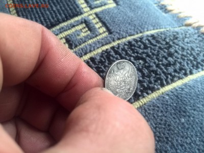 15 копеек 1839 mw - IMG_20170705_084147