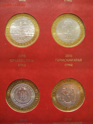 10 руб. БИМ на 2 двора 114 шт. в альбоме 09.07.17г. 22.00 - IMG_0273