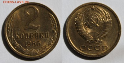 2 копейки 1966, UNC,постоплата, до 11.07.2017 22:00 - imgonline-com-ua-2to1-99lENeMekZy6BV