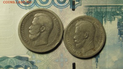 50 копеек  1896 1897 - 50x2_
