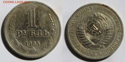 1 рубль 1965, 1968, 1988,постоплата, до 11.07.2017 22:00 - imgonline-com-ua-2to1-0VGl584Yerkp