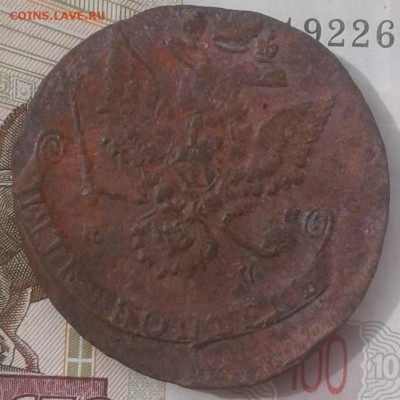 5 копеек Екатерина 2 ЕМ 1780 год - 20170705_094741