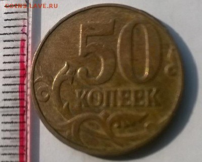 50 копеек 2007 Оценка - GfOe8h4sC30
