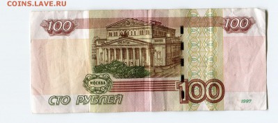 100 рублей 1997(2004) 1050501 - img114_новый размер_новый размер