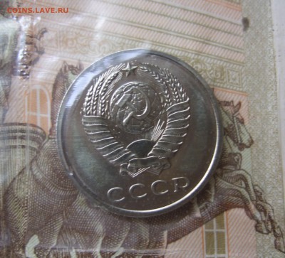 20 копеек 1965 года наборная, в запайке, BUNC до 8.7.17 в 22 - DSCF4648.JPG